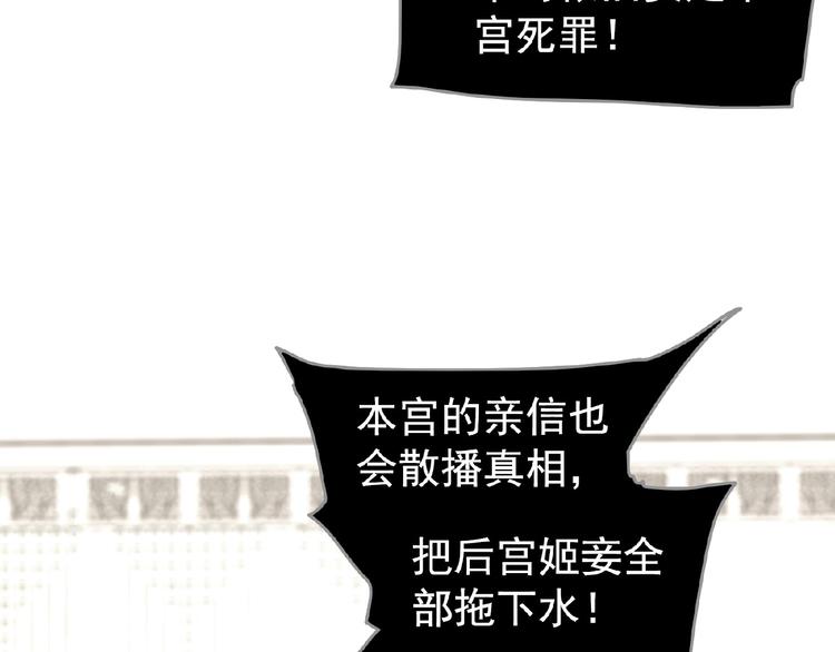 一代灵后韩漫全集-第33话 内有恶犬无删减无遮挡章节图片 