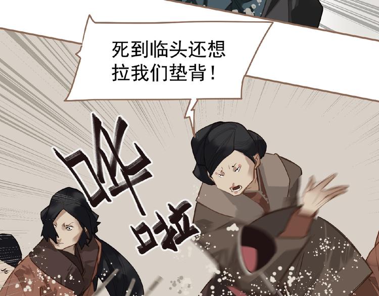一代灵后韩漫全集-第33话 内有恶犬无删减无遮挡章节图片 