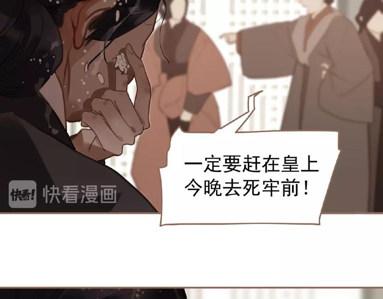 一代灵后韩漫全集-第33话 内有恶犬无删减无遮挡章节图片 