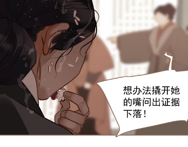 一代灵后韩漫全集-第33话 内有恶犬无删减无遮挡章节图片 