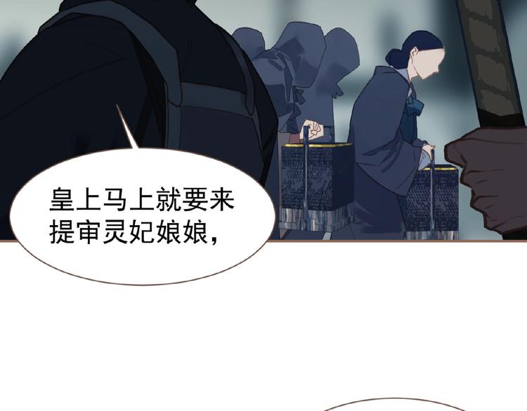 一代灵后韩漫全集-第33话 内有恶犬无删减无遮挡章节图片 