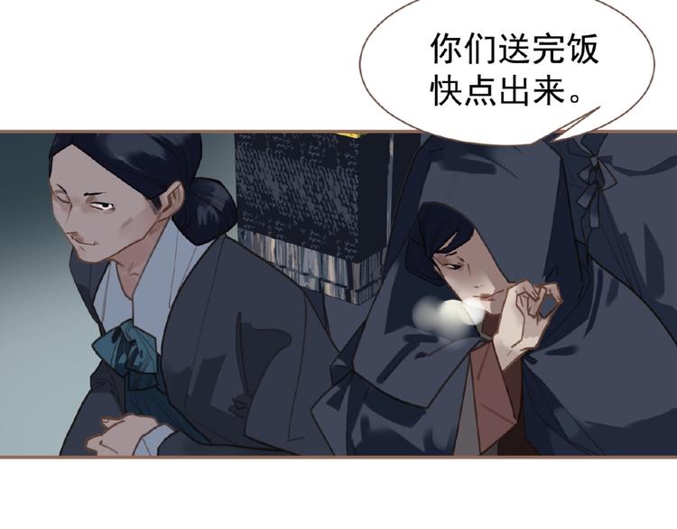 一代灵后韩漫全集-第33话 内有恶犬无删减无遮挡章节图片 