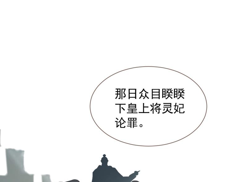 一代灵后韩漫全集-第33话 内有恶犬无删减无遮挡章节图片 