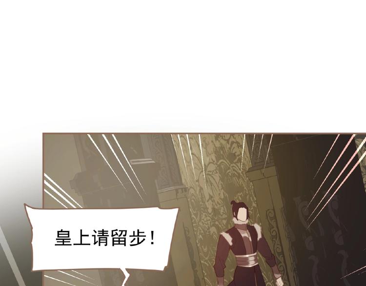一代灵后韩漫全集-第33话 内有恶犬无删减无遮挡章节图片 