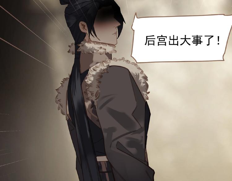 一代灵后韩漫全集-第33话 内有恶犬无删减无遮挡章节图片 