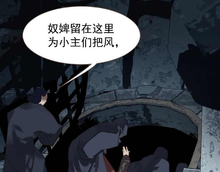 一代灵后韩漫全集-第33话 内有恶犬无删减无遮挡章节图片 
