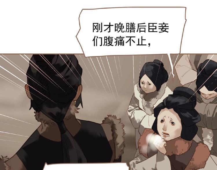 一代灵后韩漫全集-第33话 内有恶犬无删减无遮挡章节图片 