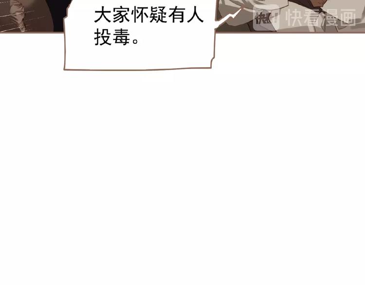 一代灵后韩漫全集-第33话 内有恶犬无删减无遮挡章节图片 