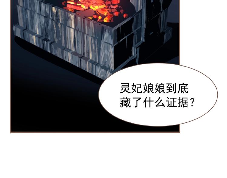 一代灵后韩漫全集-第33话 内有恶犬无删减无遮挡章节图片 