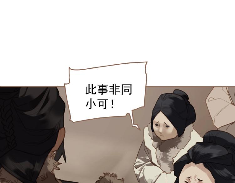 一代灵后韩漫全集-第33话 内有恶犬无删减无遮挡章节图片 
