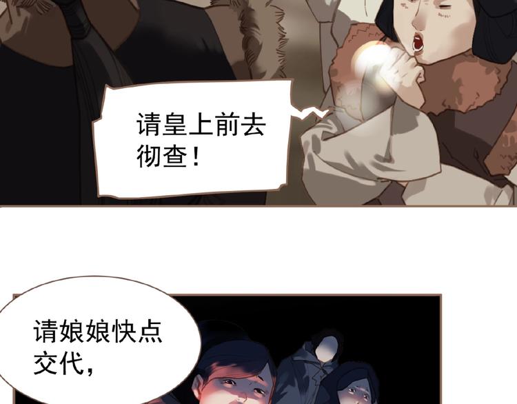 一代灵后韩漫全集-第33话 内有恶犬无删减无遮挡章节图片 