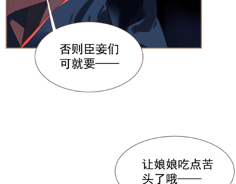 一代灵后韩漫全集-第33话 内有恶犬无删减无遮挡章节图片 