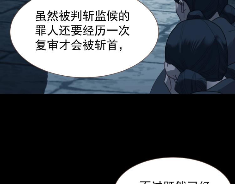 一代灵后韩漫全集-第33话 内有恶犬无删减无遮挡章节图片 