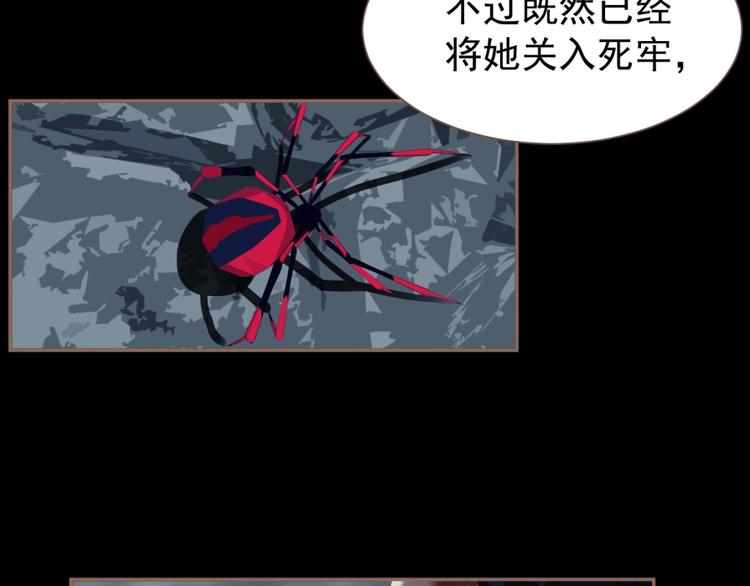 一代灵后韩漫全集-第33话 内有恶犬无删减无遮挡章节图片 