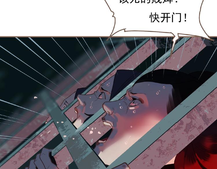 一代灵后韩漫全集-第33话 内有恶犬无删减无遮挡章节图片 