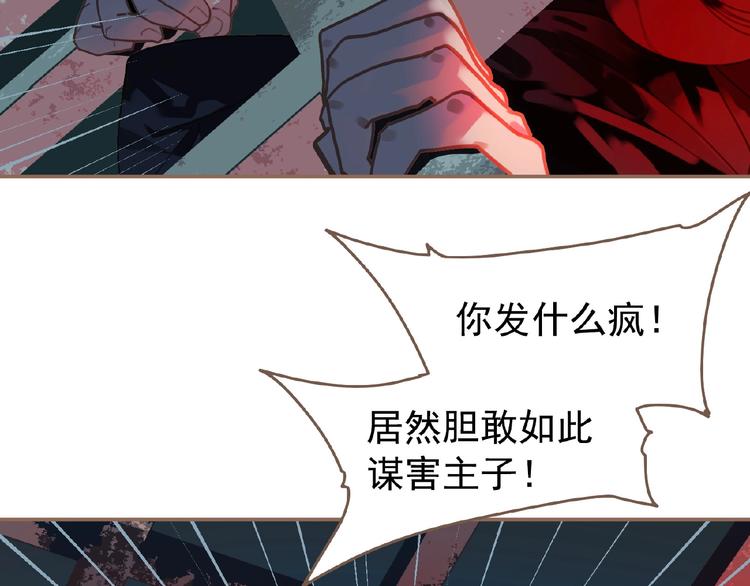 一代灵后韩漫全集-第33话 内有恶犬无删减无遮挡章节图片 
