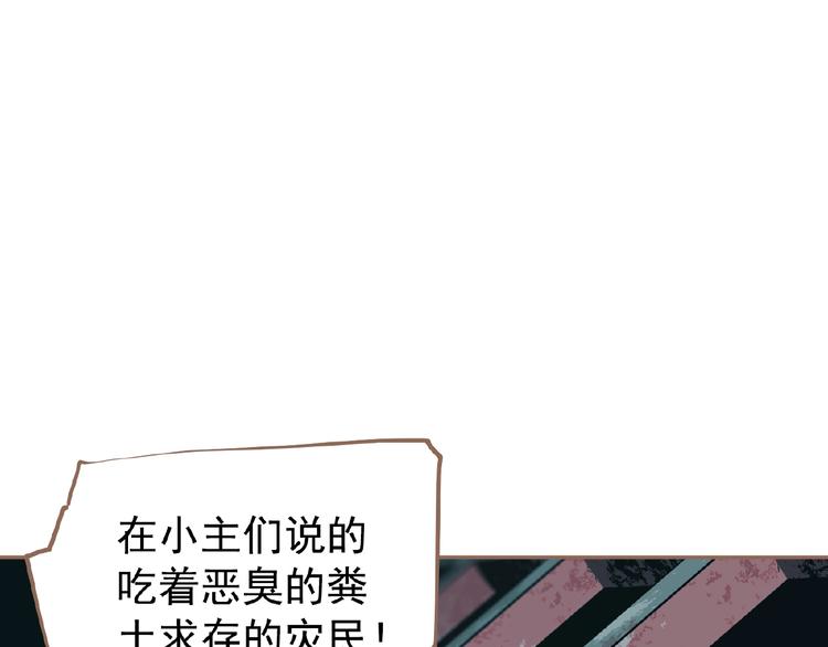 一代灵后韩漫全集-第33话 内有恶犬无删减无遮挡章节图片 