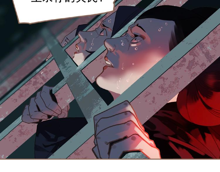一代灵后韩漫全集-第33话 内有恶犬无删减无遮挡章节图片 