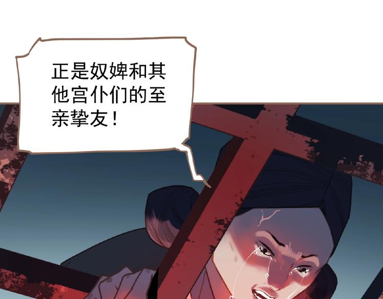 一代灵后韩漫全集-第33话 内有恶犬无删减无遮挡章节图片 
