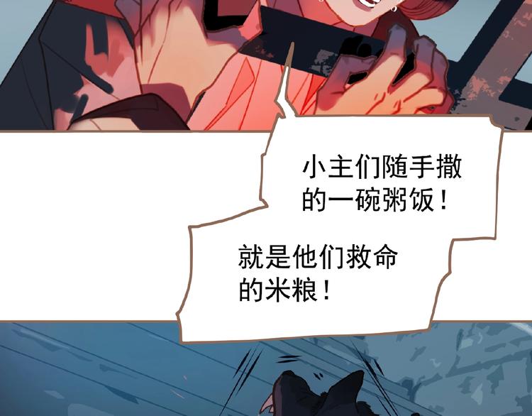 一代灵后韩漫全集-第33话 内有恶犬无删减无遮挡章节图片 