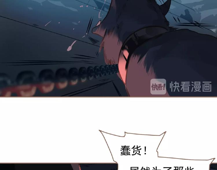 一代灵后韩漫全集-第33话 内有恶犬无删减无遮挡章节图片 