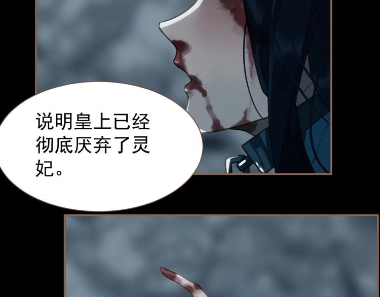 一代灵后韩漫全集-第33话 内有恶犬无删减无遮挡章节图片 