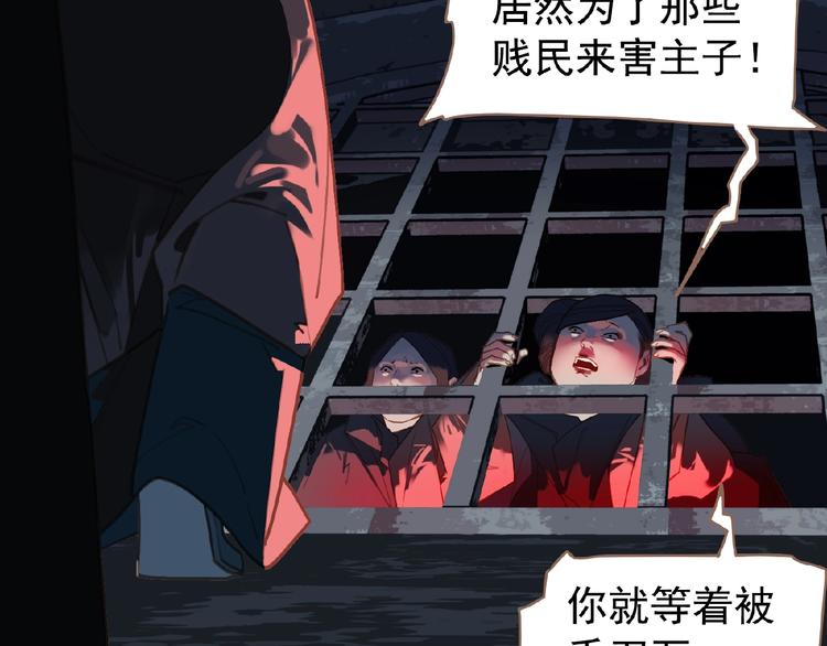 一代灵后韩漫全集-第33话 内有恶犬无删减无遮挡章节图片 