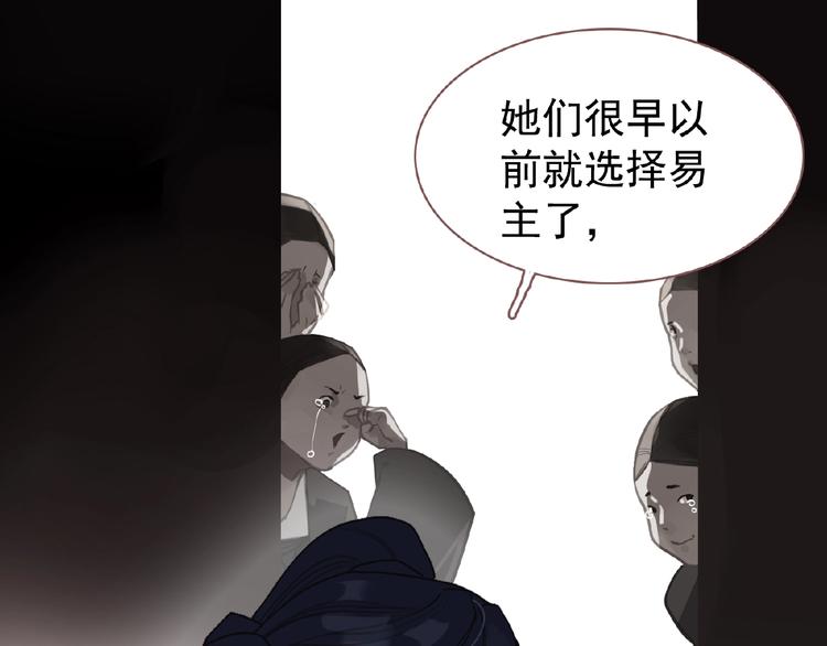 一代灵后韩漫全集-第33话 内有恶犬无删减无遮挡章节图片 