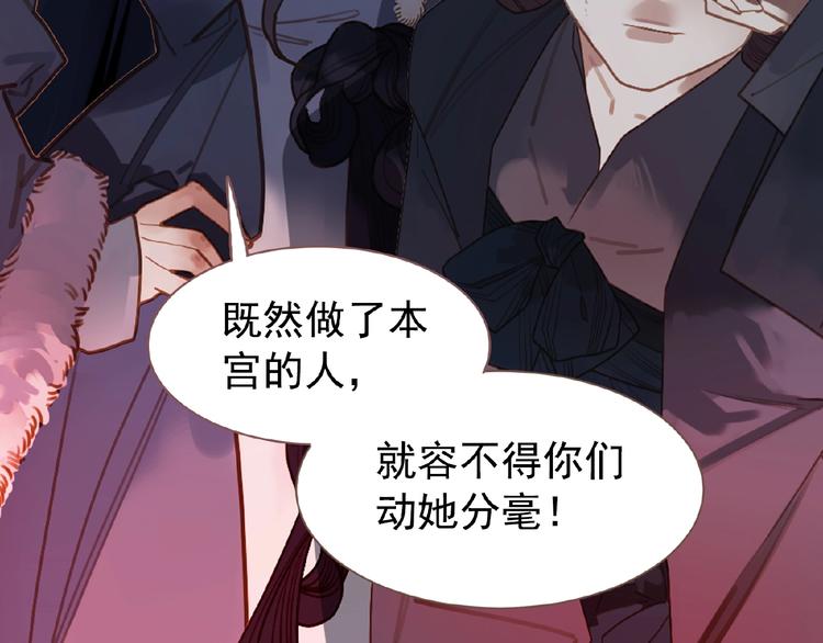 一代灵后韩漫全集-第33话 内有恶犬无删减无遮挡章节图片 