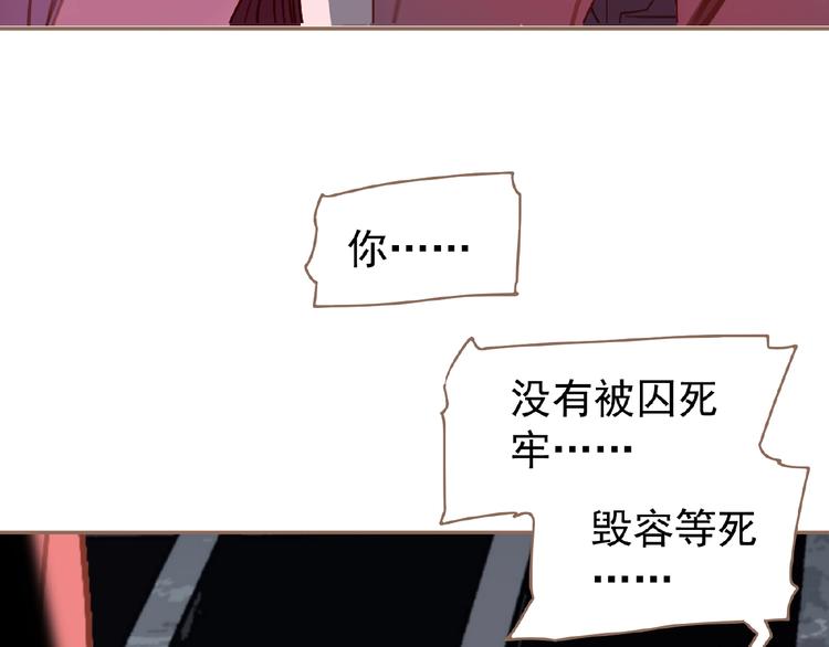 一代灵后韩漫全集-第33话 内有恶犬无删减无遮挡章节图片 