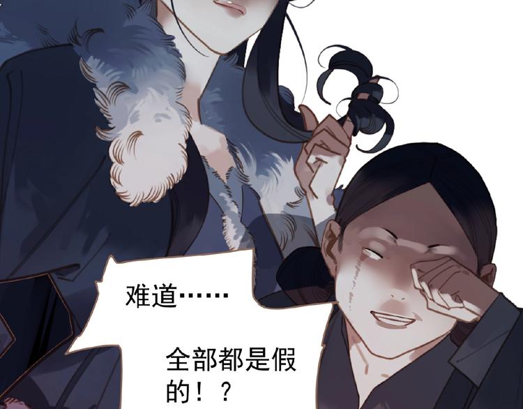 一代灵后韩漫全集-第33话 内有恶犬无删减无遮挡章节图片 