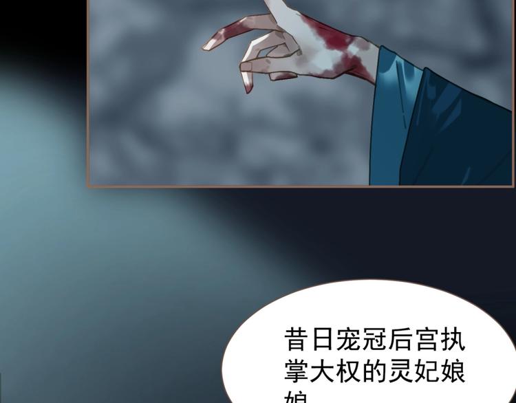 一代灵后韩漫全集-第33话 内有恶犬无删减无遮挡章节图片 