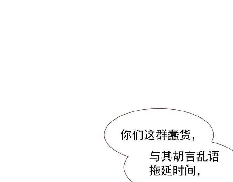 一代灵后韩漫全集-第33话 内有恶犬无删减无遮挡章节图片 