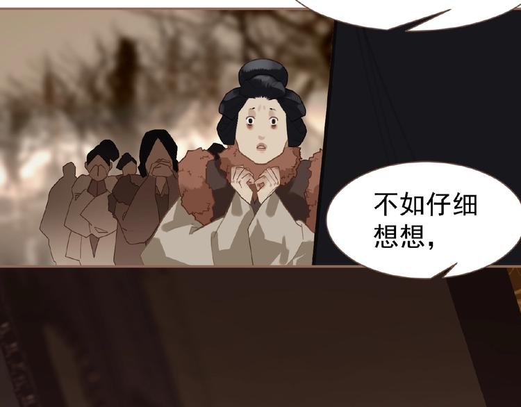 一代灵后韩漫全集-第33话 内有恶犬无删减无遮挡章节图片 
