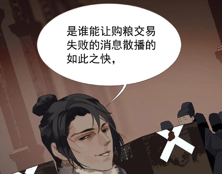 一代灵后韩漫全集-第33话 内有恶犬无删减无遮挡章节图片 