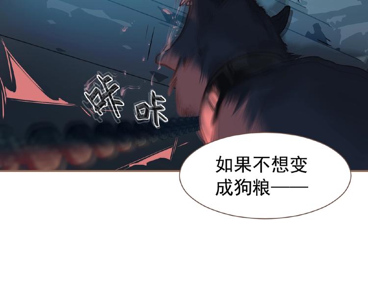 一代灵后韩漫全集-第33话 内有恶犬无删减无遮挡章节图片 