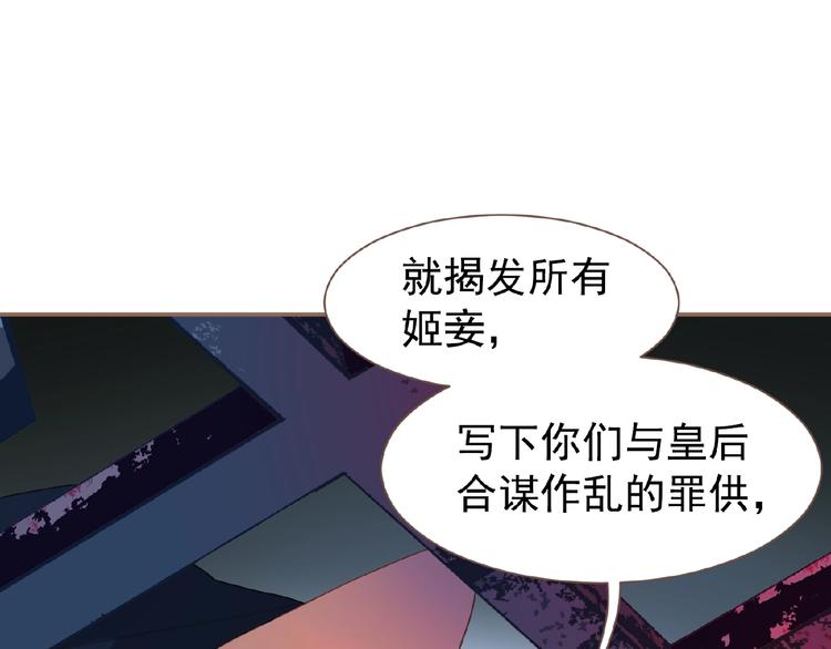 一代灵后韩漫全集-第33话 内有恶犬无删减无遮挡章节图片 