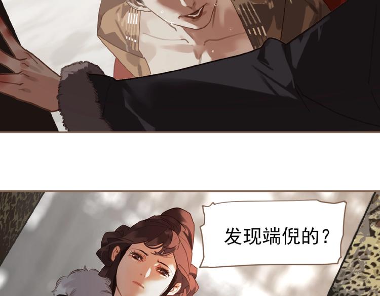一代灵后韩漫全集-第34话 罢黜后位无删减无遮挡章节图片 