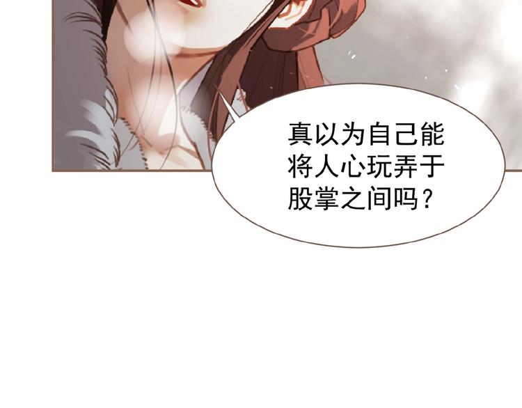 一代灵后韩漫全集-第34话 罢黜后位无删减无遮挡章节图片 