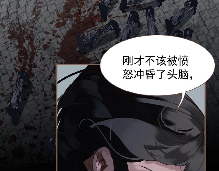 一代灵后韩漫全集-第34话 罢黜后位无删减无遮挡章节图片 