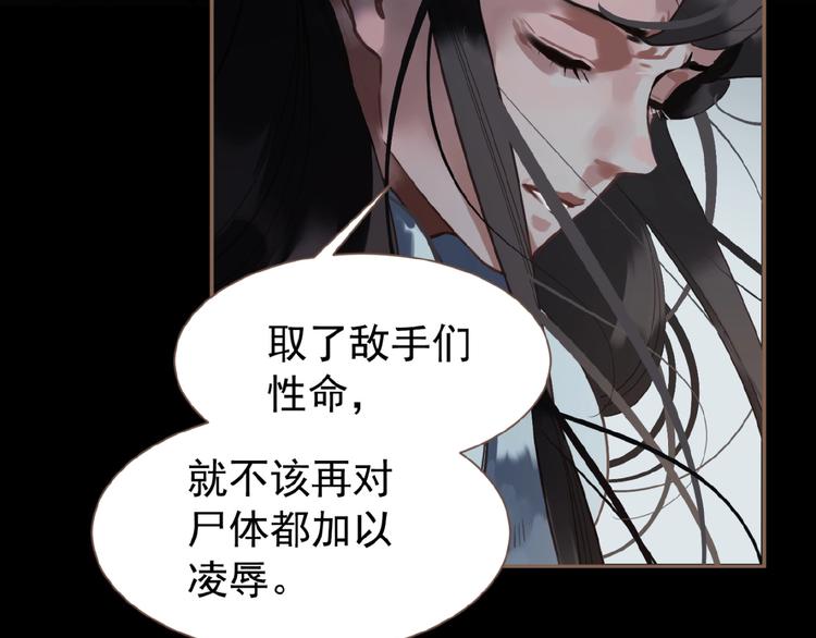 一代灵后韩漫全集-第34话 罢黜后位无删减无遮挡章节图片 