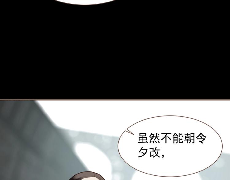 一代灵后韩漫全集-第34话 罢黜后位无删减无遮挡章节图片 