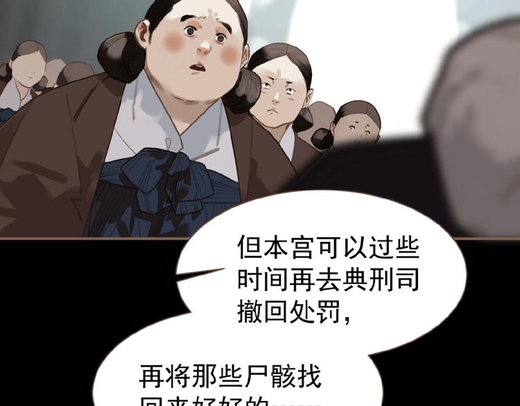 一代灵后韩漫全集-第34话 罢黜后位无删减无遮挡章节图片 