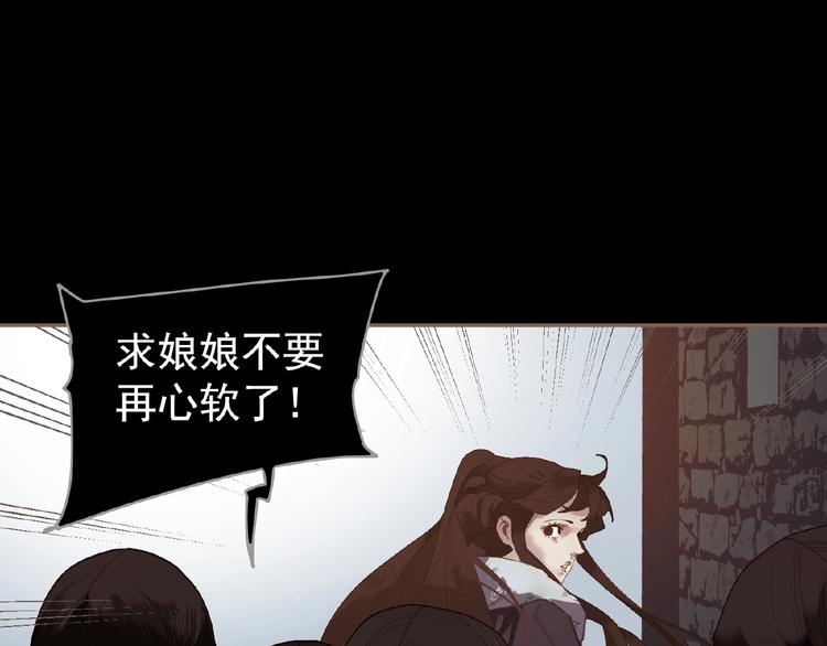 一代灵后韩漫全集-第34话 罢黜后位无删减无遮挡章节图片 