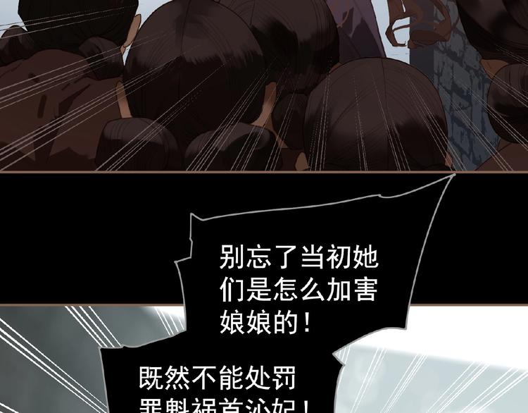 一代灵后韩漫全集-第34话 罢黜后位无删减无遮挡章节图片 