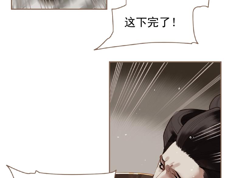 一代灵后韩漫全集-第34话 罢黜后位无删减无遮挡章节图片 