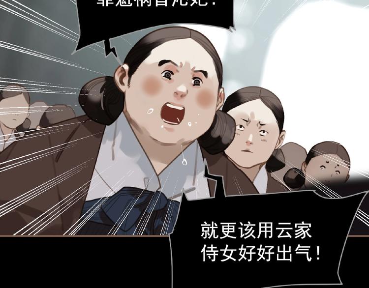 一代灵后韩漫全集-第34话 罢黜后位无删减无遮挡章节图片 