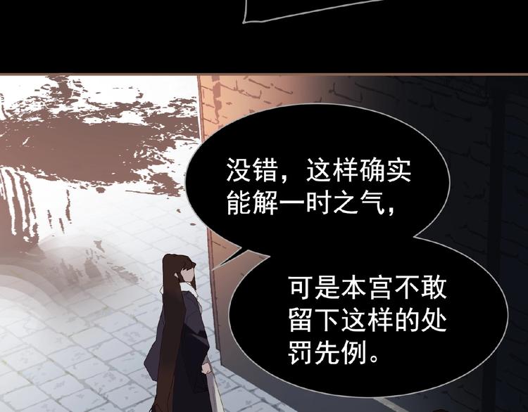 一代灵后韩漫全集-第34话 罢黜后位无删减无遮挡章节图片 