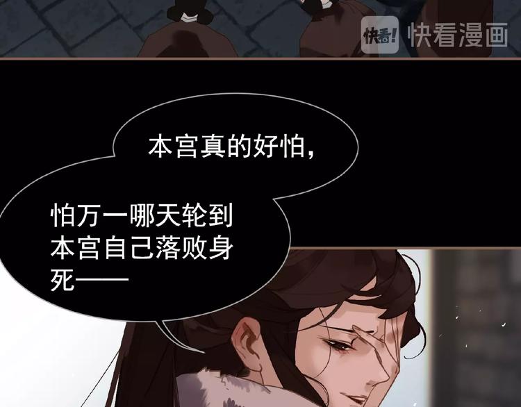 一代灵后韩漫全集-第34话 罢黜后位无删减无遮挡章节图片 