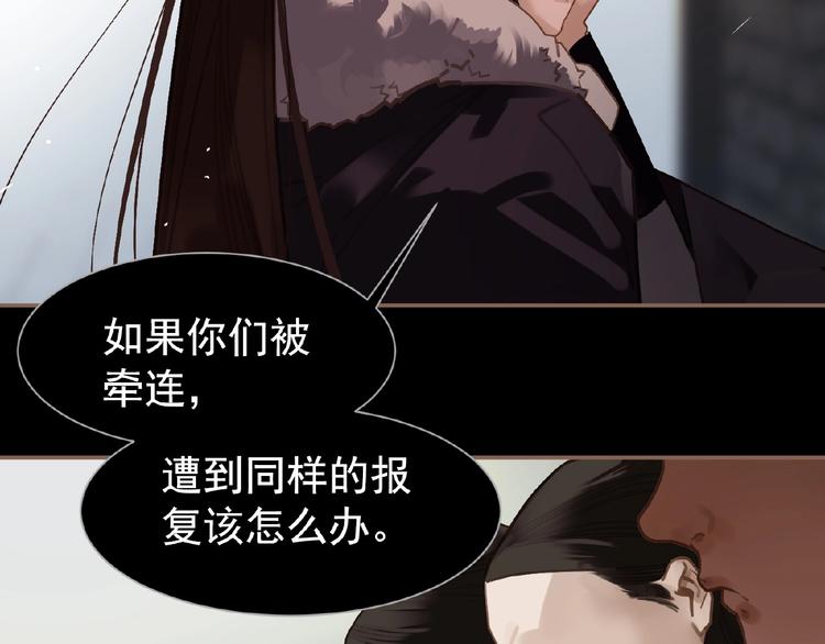 一代灵后韩漫全集-第34话 罢黜后位无删减无遮挡章节图片 